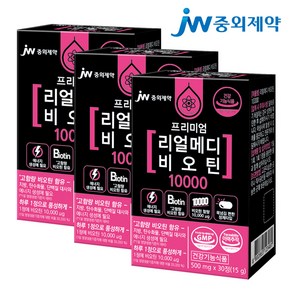 JW중외제약 프리미엄 리얼메디 비오틴 10000