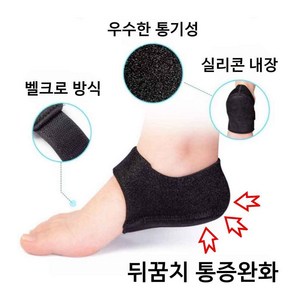 소브홀릭 실리콘 풋패드 발 뒤꿈치 보호대 족저근막 충격흡수 각질 케어