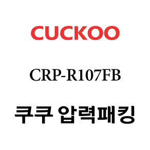 쿠쿠 CRP-R107FB