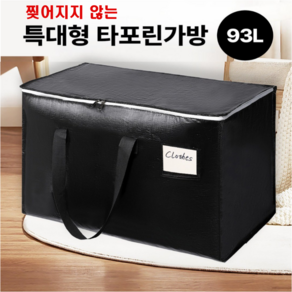 바이샌드 튼튼하고 질긴 타포린 쇼퍼백 지퍼백 쇼핑백 수납 캠핑 여행 특대형 93L, 1개, 블랙