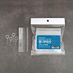 해피판데이 고급 Kimspp 행거택핀 15mm(500개입) 의류 라벨 상표 태그 택고리 태그핀 끈 철물점 공업용 산업용 건설 공사 작업 현장 용접 안전 노가다 필수 만물상, 1개