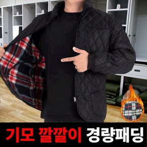 트렌딧 군용 기모 깔깔이 경량패딩 누빔 잠바