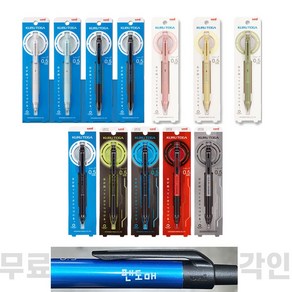 무료각인 유니샤프 쿠루토가 M5-KS 0.5mm/ 한정판 파스텔 블랙 에디션, 블루