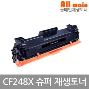 LaseJet Po M15a 고품질 재생토너 CF248X (고품질), 1개