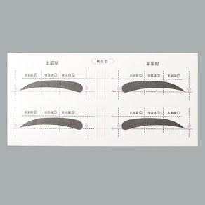 이음모음 눈썹그리기 스티커 눈썹정리 세트, 10개, C타입