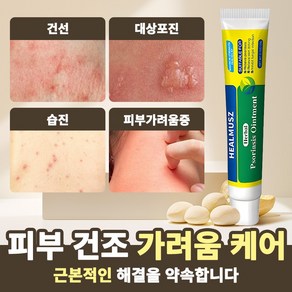 촉촉하고 편안한 피부 케어 - 수분 공급과 피부 보호, 2개, 20g