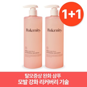 밸러니티 트리플 글루타 너리싱 샴푸 손상모 보습 탈모완화 샴푸 500ml 2개, 500g