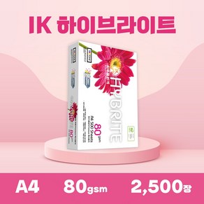 하이브라이트 복사용지 A4 80g 2500매 1박스, 2500개, 단품