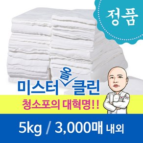 미스터올클린 대용량 건티슈 청소포 엠보싱 3000매내외, 1개