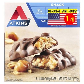 Atkins 영양 건강 스낵 카라멜 초콜릿 넛츠 롤 바 5개입 220g 1개