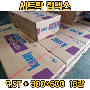 크나우프 시트락 집텍스 9.5T*300*600 보랄 천장재 천장마감재 텍스, 1개