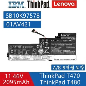 Lenovo ThinkPad T470 노트북 01AV489 01AV421 01AV419 호환용 T480 T570 A475 SB10K97578 (무조건 배터리 모델명으로 구매하기)A, 1개