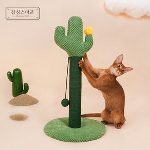 그랜펫 고양이 선인장 기둥형 스크래쳐