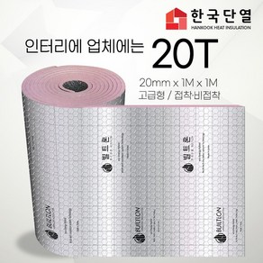 빌트론 열반사단열재 은박단열재 5T~50T(1m x 1m) 온도리 곰팡이 외풍단열 시트지, 고급형 접착