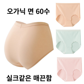 모션웨어 하이웨이스트 60수 오가닉 면팬티