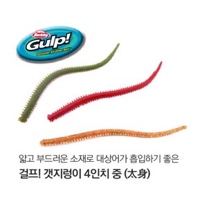 버클리 걸프 갯지렁이 4인치 중 샌드웜 베이트, C