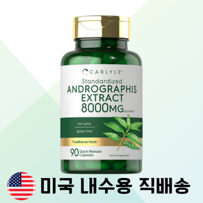 미국직배송 고함량 8000mg 천심련 안드로그라피스 파랙틱 무릎 관절 건강 영양제, 1개, 90정