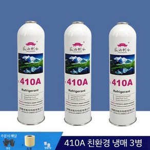 에어컨 냉매 R22 가정용 프레온 R410A 냉매주입 공구세트, 410A  3병, 1개