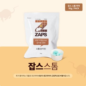 잡스 스톰 쥐약 효과빠른 살서제 50g 블럭형 쥐약 쥐 독먹이, 1개