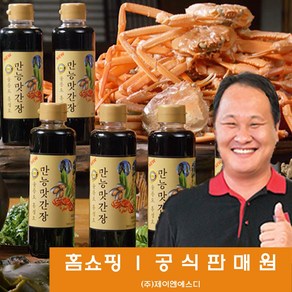 [조이 TV홈쇼핑] 뉴골드 울릉도 홍성호 만능 맛 간장 세트, 4개, 490ml