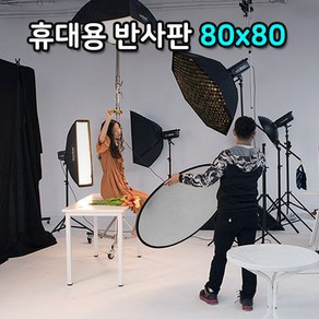 톡톡마켓 원형 반사판 80x80 스피드라이트 카메라 플래시 조명, 1개