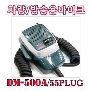 2000CU 선박용앰프 뱃고동 배기적 싸이렌 80W USB플레이어 내장 12V/24V