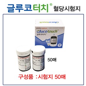 [비브라운 혈당 대체품 ] 글루코터치 시험지50매 혈당측정 검사지 50개 1통, 1개, 50매입