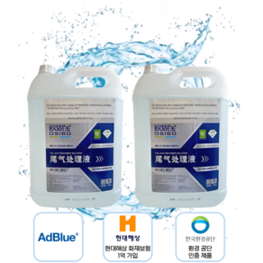 오시보 OSIBO 디젤 차량용 애드블루 ADBLUE 경유차 화물차 요소수 10L x 2통 재고보유