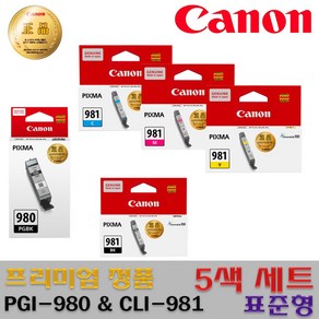 캐논정품 PGI-980 CLI-981 PGI-980XL CLI-981XL 5색 6색 세트 TS8190 TS8195 TS8290 TS8295 TS8298 TS8390 TS8391, 1개