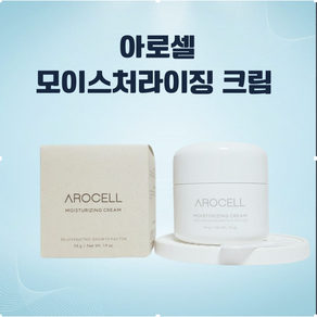 [아로셀 정품] 모이스처라이징 크림 54g, 2개