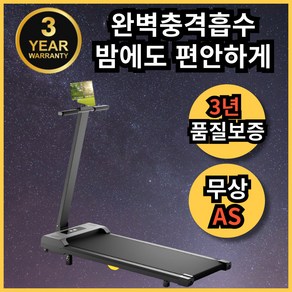 스텔스핏 실내유산소 가정용 런닝머신 접이식 워킹머신 워킹패드 소형 아파트, 블랙(기본)