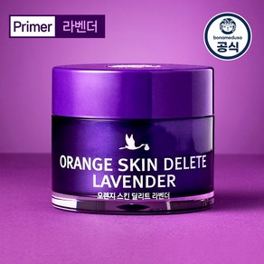 보나메두사 오렌지 스킨 딜리트 라벤더 모공 프라이머 30g, 1개