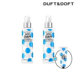 더프트앤도프트 파인 프라그란스 헤어 앤 바디미스트 150ml 2개 + 랜덤 사은품, 바디미스트 소피소피 + 랜덤 사은품, +소피소피