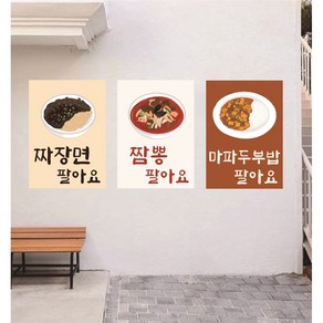 [포스터64] 짜장면 짬뽕 볶음밥 중화요리 한식 가게 메뉴판 인테리어포스터 일러스트그림, 6.고추잡채밥팔아요