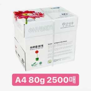 무림하이브라이트 복사용지 A4 80g 1BOX 2500매, 상세페이지 참조, 상세페이지 참조