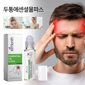 [독일수입] 천연허브 두통완화 롤러 에센셜 오일, 2개, 10ml