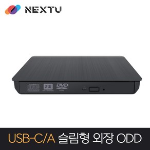 NEXT-303ODD-AC USB3.0 A+C타입 겸용 외장형 DVD-RW 이지넷유비쿼터스