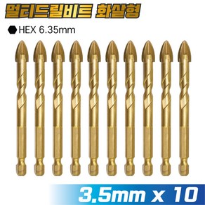 다용도 만능기리 멀티드릴비트 화살형 3.5mm x 10EA 타일비트 타일기리 대리석 유리 벽돌, 10개