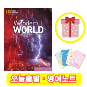 Wondeful Wold Pime 5 원더풀 월드 (+영어노트)