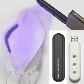 [베스트메디] 국산 LED UV바이러스제로 스틱형 UV-C 살균기 마스크 휴대폰 자외선살균기 휴대용 UV-C살균기 스틱형 소독기 마스크살균기 휴대폰살균기, 바이러스제로-검정색