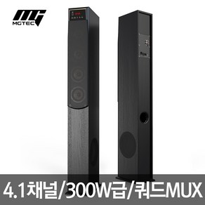 [사운드 마스터] 22년형 출시 / 쿼드 MUX / 4.1채널 / 300W 출력 / TWS연결, SoundMaste