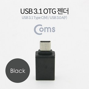 갤럭시노트20울트라 USB C타입OTG젠더/USB3.1, 1개