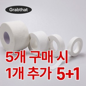 그랩댓 클라이밍테이프 핑거테이프 Climbing Tape