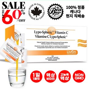 리브온 리포스페릭 조말 비타민C 1000mg 액상 30팩 LivOn Lypo-spheic Vitamin C, 5.7ml, 1박스