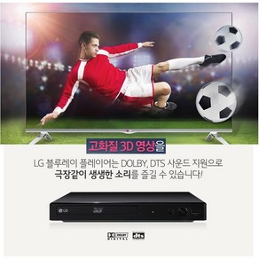 LG전자 DVD CD USB 블루레이 외장하드 MP4 MKV 고음질 WB450D 디지털 DVD플레이어 스마트