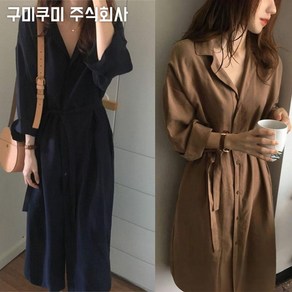 빅사이즈 여성 순색 허리꼬임 루즈핏 프렌치 기질 원피스 가을 편한 버튼 셔츠형 카라 긴 심플 a라인 스커트 외출용 핏 예쁜 오피스룩 단아한 매력 박스 날씬해보이는 데일리룩 스커트