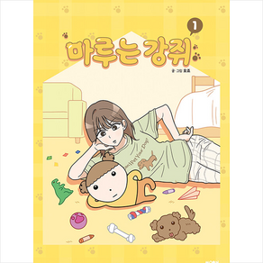 마루는 강쥐 1 + 미니수첩 증정, 모죠, 문페이스