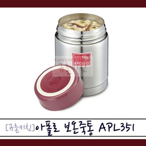 아폴로 [규촌키친] 보온도시락 보온죽통 APL-351 370ml 스테인리스도시락 (수험생도시락 소풍도시락 나들이도시락 직장인도시락 병문안도시락), 1ml