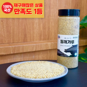 [국산 통들깨100%] 압도적 고소함 탈피 들깨가루, 1개, 250g