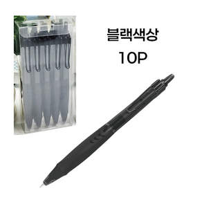 BOGUSAGU 소프트 젤펜 0.5mm 10p BSS-001, 10개, 블랙